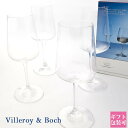 ビレロイボッホ ビレロイ ボッホ グラス セット ビレロイ＆ボッホ Villeroy & 正規品 Boch オービッド シロワイン ワイングラス 1172098120 4個セット 食器 おしゃれ セット 結婚祝い 出産祝い プレゼント ギフト 2023 通販