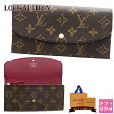 【正規紙袋無料】ルイヴィトン 長財布 新品 小銭入れあり メンズ レディース モノグラム ポルトフォイユ エミリー フューシャ M60697 LOUIS VUI...