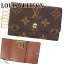 【正規紙袋無料】ルイヴィトン キーケース ミュルティクレ6 レディース メンズ 6連 モノグラム アルマニャック M62630 LOUIS VUITTON ルイ...