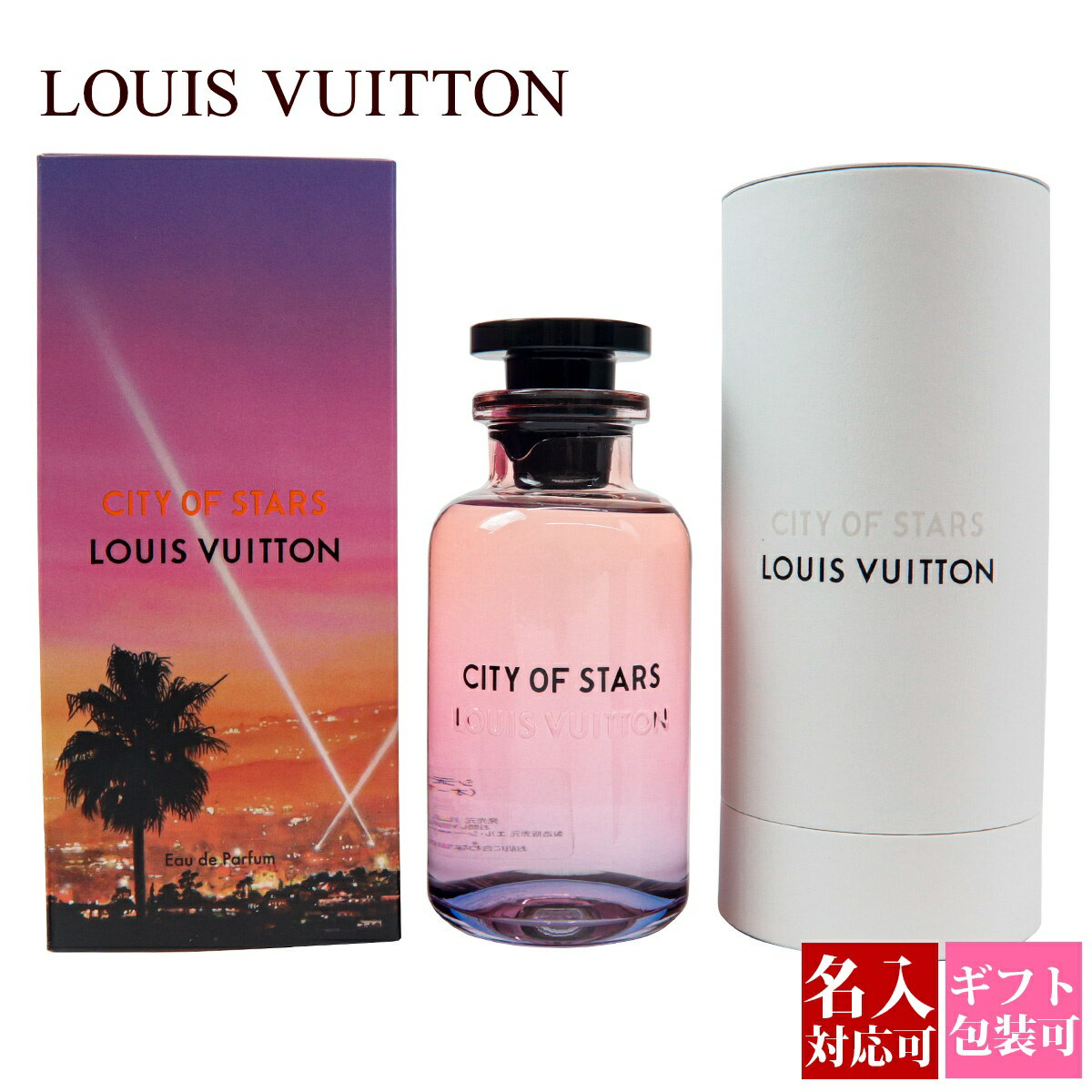 CBg  Ki VeB[IuX^[Y 100ml LOUIS VUITTON tOX ϕi CITY OF STARS I[hpt@ EDP LP0282 Mtg v[g Vi Ki ʔ 2024 v[g