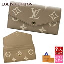 ルイ・ヴィトン モノグラム 財布 レディース LOUIS VUITTON 長財布 ポルトフォイユ・サラ NM バイカラーモノグラム モノグラム・アンプラント トゥルトレールクレーム M81049 新品 正規品 プレゼント ギフト 10代 20代 30代 40代 50代 60代 プレゼント 母の日 プレゼント