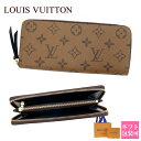 ルイヴィトン 財布 レディース 長財布 LOUIS 正規品 VUITTON ラウンドファスナー ポルトフォイユ クレマンス モノグラム リバース M82336ルイヴィトン財布 未使用 新品 レディース 本革 誕生日プレゼント 女性 友達 10代 20代 30代 40代 50代 60代 母の日 プレゼント