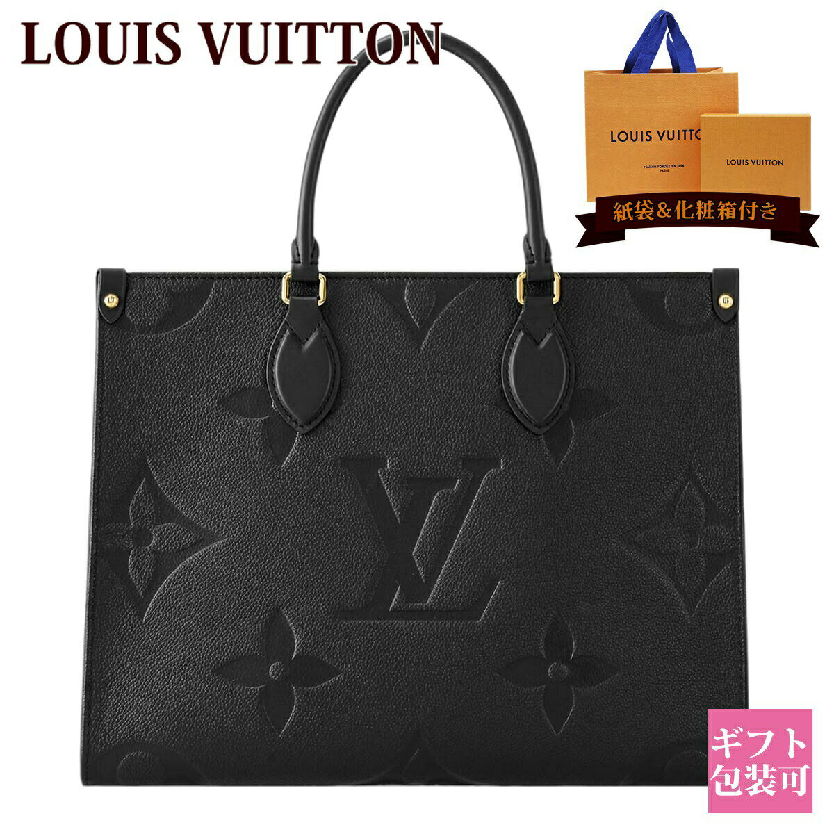 ルイヴィトン オンザゴー バッグ レディース ルイヴィトン バッグ レディース LOUIS VUITTON バッグ ハンドバッグ ショルダーバッグ モノグラム・アンプラント オンザゴー MM ノワール M45595 ショルダーバッグ レディース レザー 通販 2024 母の日 プレゼント