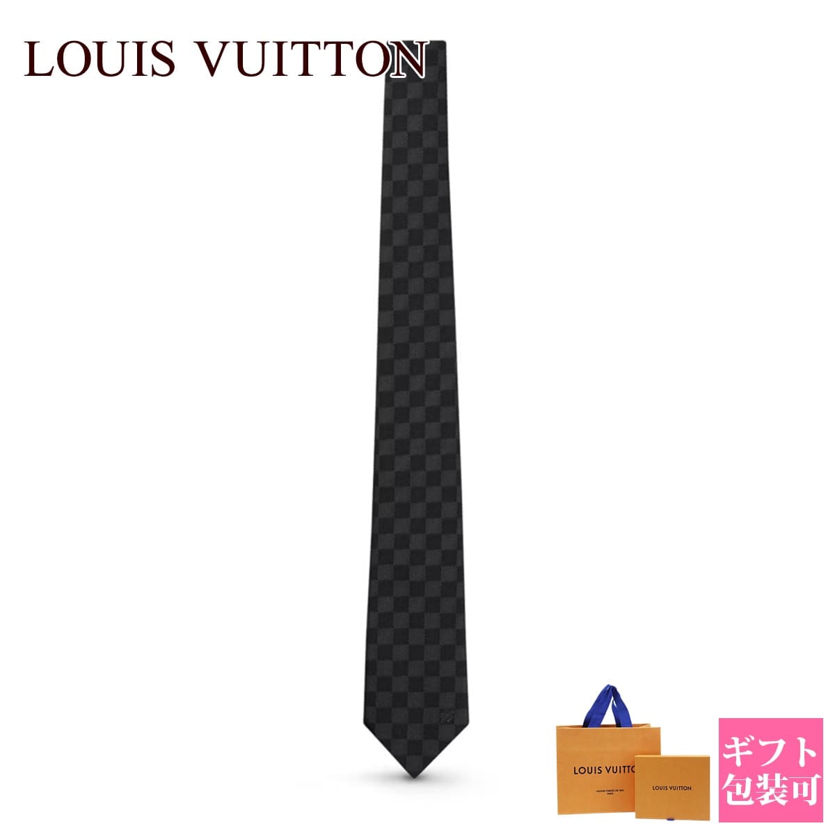 ルイヴィトン ネクタイ ルイヴィトン ダミエ メンズ ネクタイ LOUIS VUITTON ネクタイ メンズ ネクタイ・ダミエ クラシック 8CM ノワール M78752 プレゼント 男性 上司 部下 昇進 転勤 父親