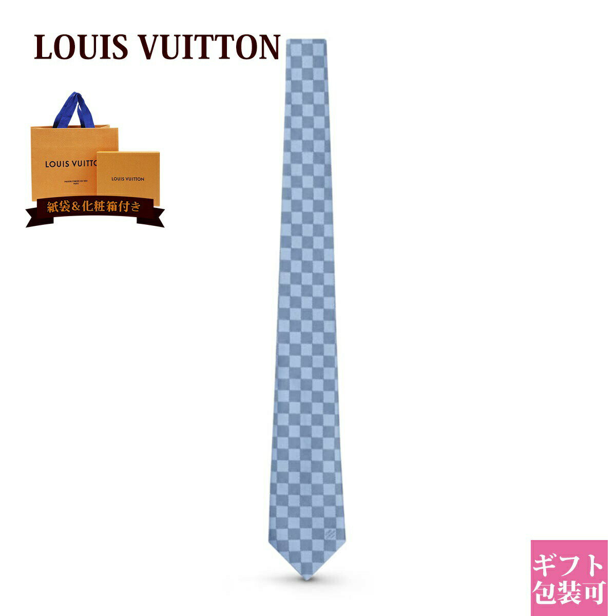 ルイヴィトン ネクタイ ルイヴィトン ダミエ メンズ ネクタイ LOUIS VUITTON ネクタイ メンズ ネクタイ・ダミエ クラシック 8CM ブルークレール M78754 プレゼント 男性 上司 部下 父 ギフト