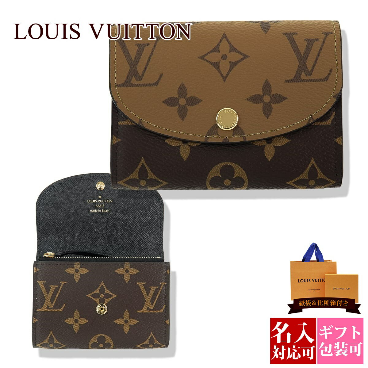 ルイヴィトン 財布 レディース コインケース LOUIS VUITTON 財布 レディース コインケース 小銭入れ ポルトモネ・ロザリ モノグラム・リバース M82333 財布 レディース ルイヴィトン 財布 通販 2024 母の日 プレゼント