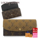 ルイヴィトン 財布 レディース LOUIS VUITTON 財布 長財布 レディース ポルトフォイユ・エミリー モノグラム・リバース M82157 財布 レディース ルイヴィトン 長財布 通販 2024 母の日 プレゼント