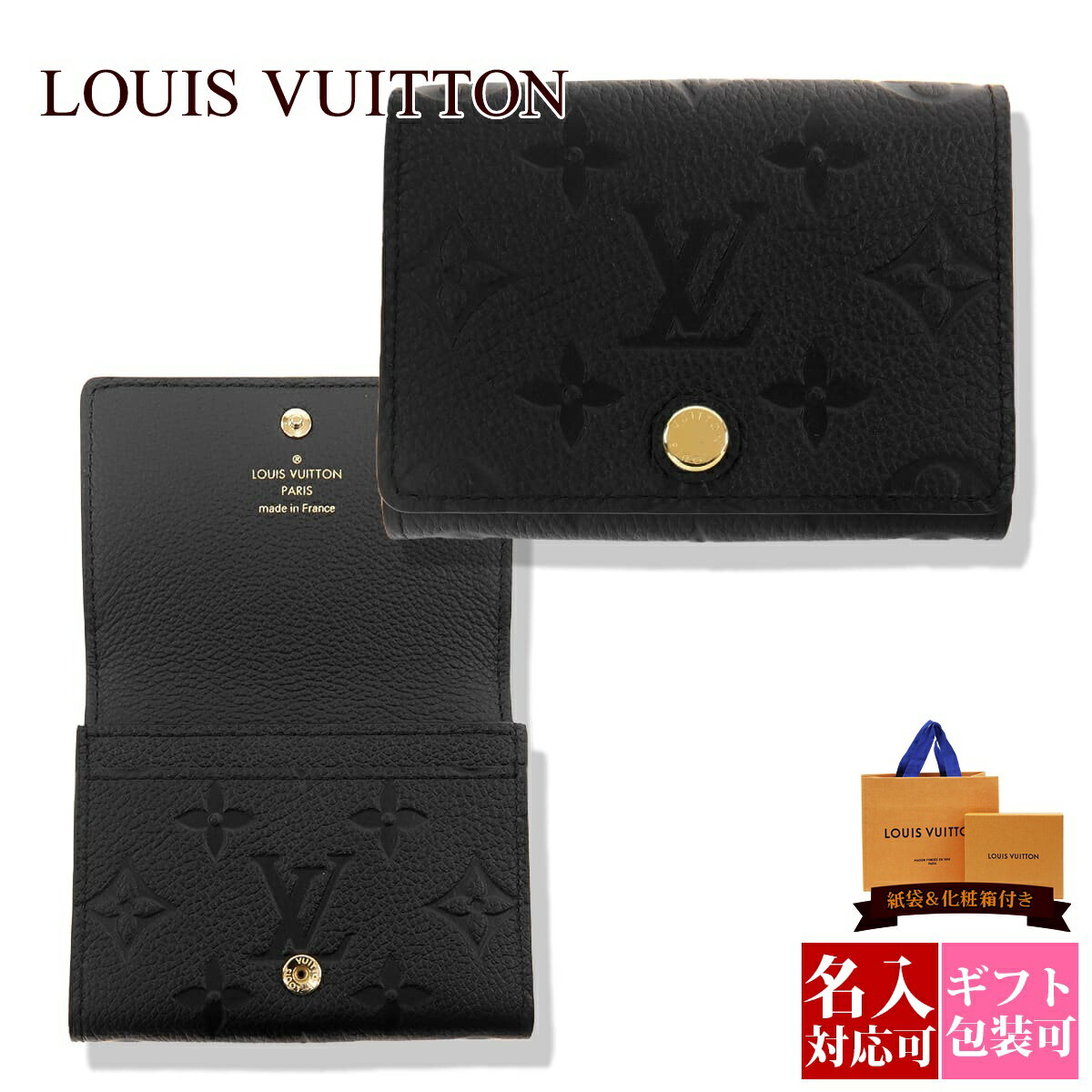 ルイヴィトン 名刺入れ ルイヴィトン 財布 モノグラム レディース LOUIS VUITTON 財布 カードケース 小銭入れ レディース モノグラム・アンプラント アンヴェロップ・カルト ドゥ ヴィジット ブラック M58456 財布 レディース 母の日 プレゼント