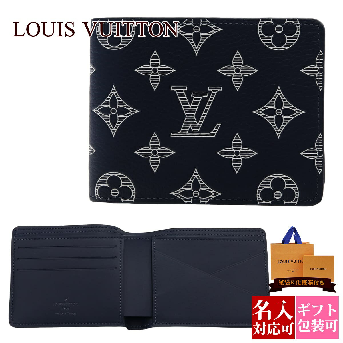 ルイヴィトン 二つ折り財布（メンズ） ルイヴィトン 財布 LOUIS VUITTON 財布 メンズ 二つ折り財布 ポルトフォイユ・ミュルティプル モノグラム・シャドウ ブルーマリーヌ M83379 誕生日プレゼント 男性 ビトン ルイ・ヴィトン 通販