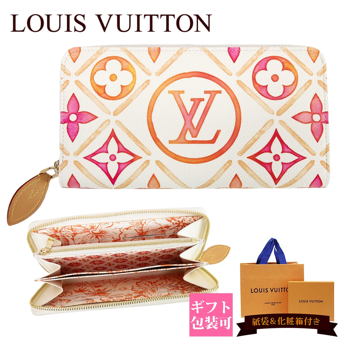 ルイヴィトン 財布 レディース LOUIS VUITTON 財布 レディース 長財布 ジッピー・ウォレット M11455 長財布 レディース ブランド 誕生日プレゼント 女性 ルイビトン ルイヴィトン 財布 通販 2024