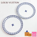 ルイヴィトン 食器 LOUIS VUITTON プレート お皿 大皿 ディナープレート モノグラム・フラワー タイル パターン Set Of 2 Dinner ...