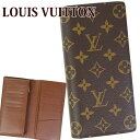 【正規紙袋無料】ルイヴィトン 長財布 新品 小銭入れあり レディース メンズ モノグラム ポルトフォイユ ブラザ M66540 LOUIS VUITTON ルイ...