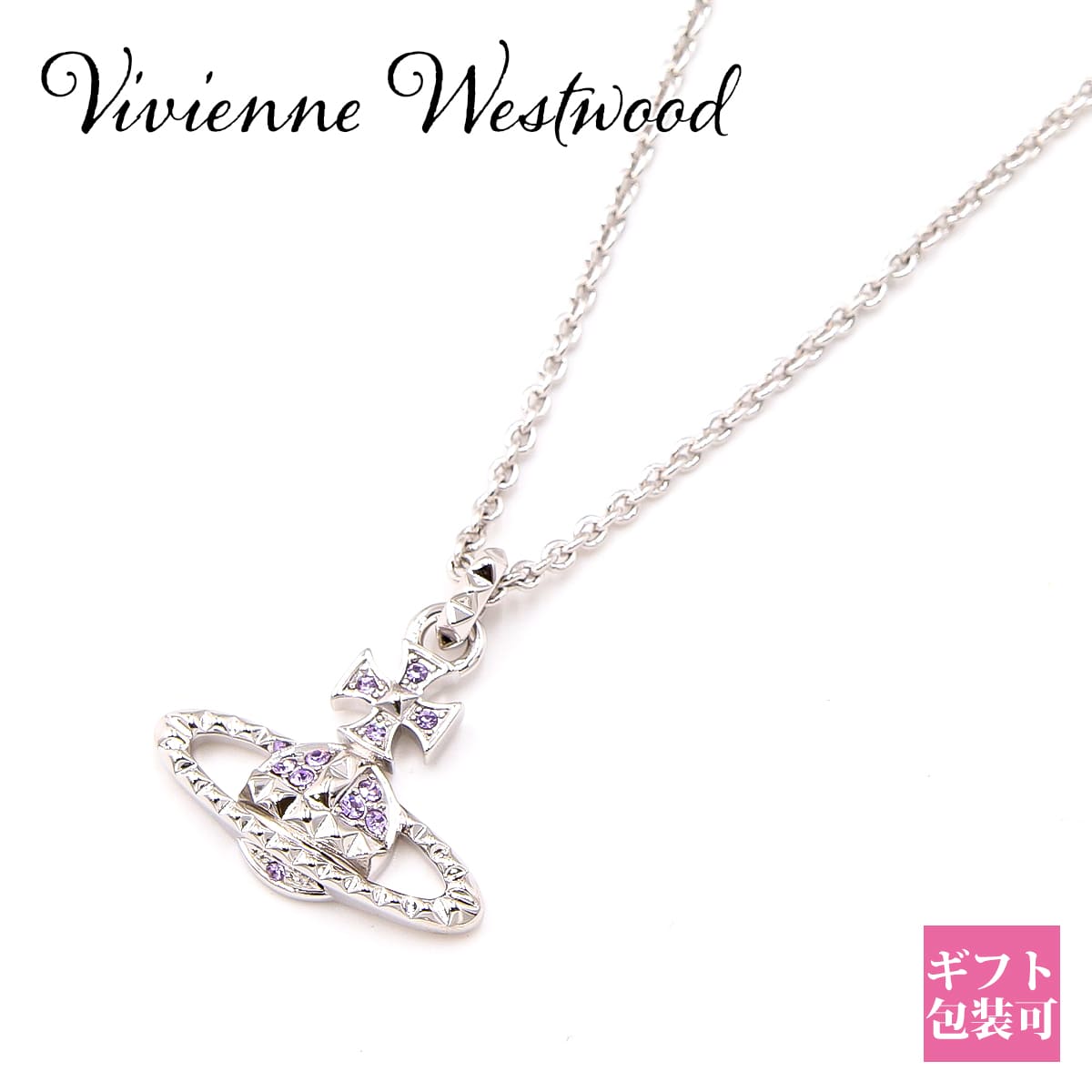 ヴィヴィアンウエストウッド ネックレス レディース Vivienne Westwood ネックレス チェーン メイフェア レリーフ MAYFAIR BAR RELIEF オーブ スタッズ レディース ネックレス 63020052 W287 誕生日プレゼント 女性 母の日 プレゼント