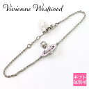 ヴィヴィアンウエストウッド ブレスレット レディース Vivienne Westwood オーブ シモネッタ バス レリーフ SHIMONETTA BAS RE...
