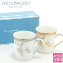 ウェッジウッド 食器 マグカップ 300ml 【正規紙袋 無料】ペア 結婚祝い 正規品 ギフトセット ヴェラ・ウォン ヴェラ レース プラチナ・ゴールド マグ ...
