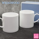 ウェッジウッド マグカップ WEDGWOOD コップ 贈り物 食器 おしゃれ ジオ マグ ペアセット 2客セット ホワイト 1068225 wedgwood ペ...