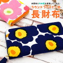 花柄 財布 レディース 長財布 ファスナー 大容量 使いやすい おしゃれ 可愛い 本革 レザー 上質 プレゼント ギフト 新品 通販 2025