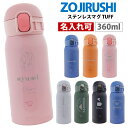 名入れ 水筒 象印 シームレス ステンレスマグ TUFF 360ml 正規品 SM-WA36 ZOJIRUSHI 刻印 通勤 通学 水分補給 熱中症対策 保冷 ...