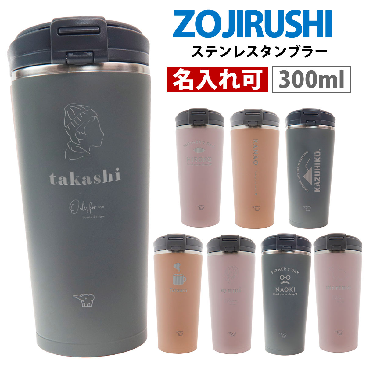 名入れ 刻印 象印 水筒 シームレス ステンレスキャリータンブラー 300ml SX-KA30 正規品 熱中症対策 水分補給 保温 保冷 通勤 通学 プレゼント...