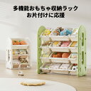 おもちゃ収納ラック おもちゃ箱 おもちゃ収納棚 絵本棚 絵本ラック おもちゃラック 大容量 分類収納 キッズラック 子供物収納棚 ベビー収納ラック 可愛い 組立...