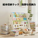 絵本棚 キッズ絵本ラック 本棚 収納ラック 大容量おもちゃ箱 大容量 小物入れ 組み立て簡単 ブックケース 子供用本棚 可愛い 4段|詳細画像