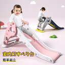 すべり台 子供用スライダー 室内用 キッズスライダー ロングスライダー 室内遊具 子供おもちゃ 簡単組立 コンパクト すべりだい キッズ滑り台 なだらかスロープ 誕生日プレゼント お祝い ギフト