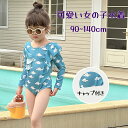 子供水着 女の子水着 キャップ付き 長袖ラッシュガード ワンピース水着 スイムウェア かわいい おしゃれ ベビー水着 90〜140cm 幼稚園 保育園用 夏プー...