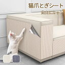 猫爪研ぎ 猫爪研ぎ防止シート 猫用爪とぎマット つめとぎ 爪研ぎ 多機能 キャットタワーリペア カーペット 自由にカットできる 壁に貼る ソファー保護 床保護 壁保護 剥がせる 家具保護 ストレス解消 インテリアに馴染む