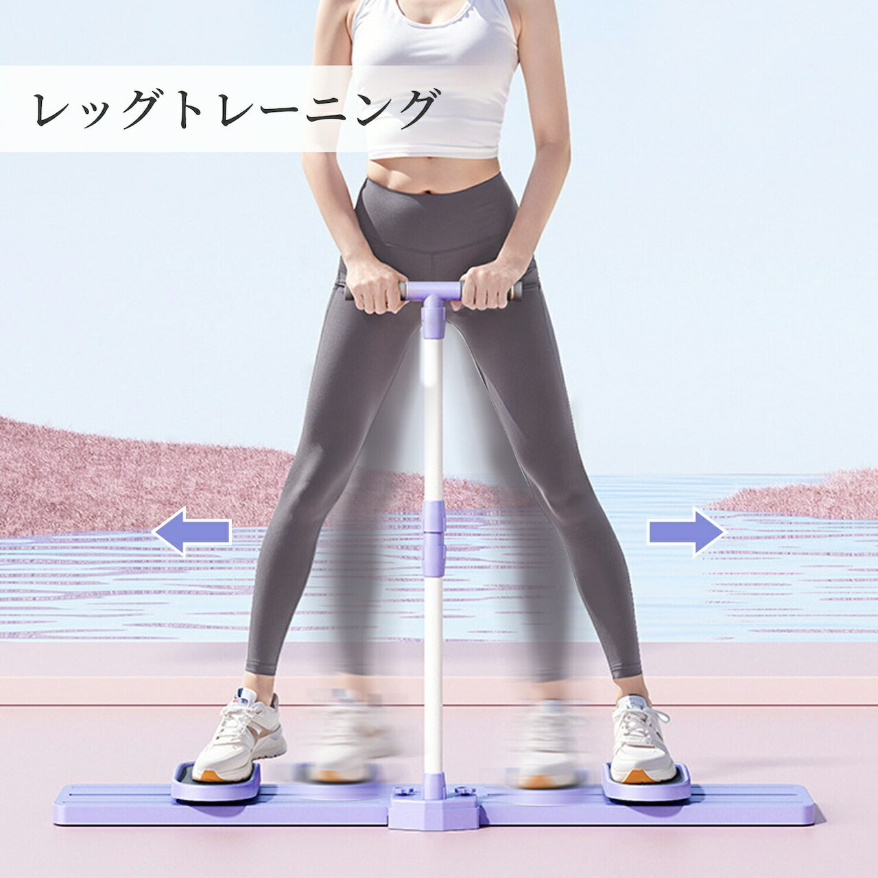 自宅用美脚＆骨盤矯正マシン