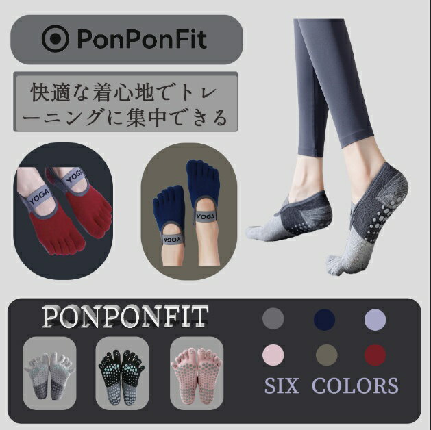 5本指 ソックス 5足セット 夏 ヨガ ソックス 滑り止め付き 指あり ヨガ 靴下 レディース yoga 滑り止め スポーツ 室内運動 甲あき ヨガ 靴下 通気 性 ヨガ ソックス フィットネス 快適