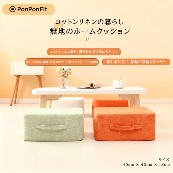 【PonPonFit】ライシン クッション トランポリン ワイド 40×40×18cm 長方形 大きい 静音 クリスマスプ..