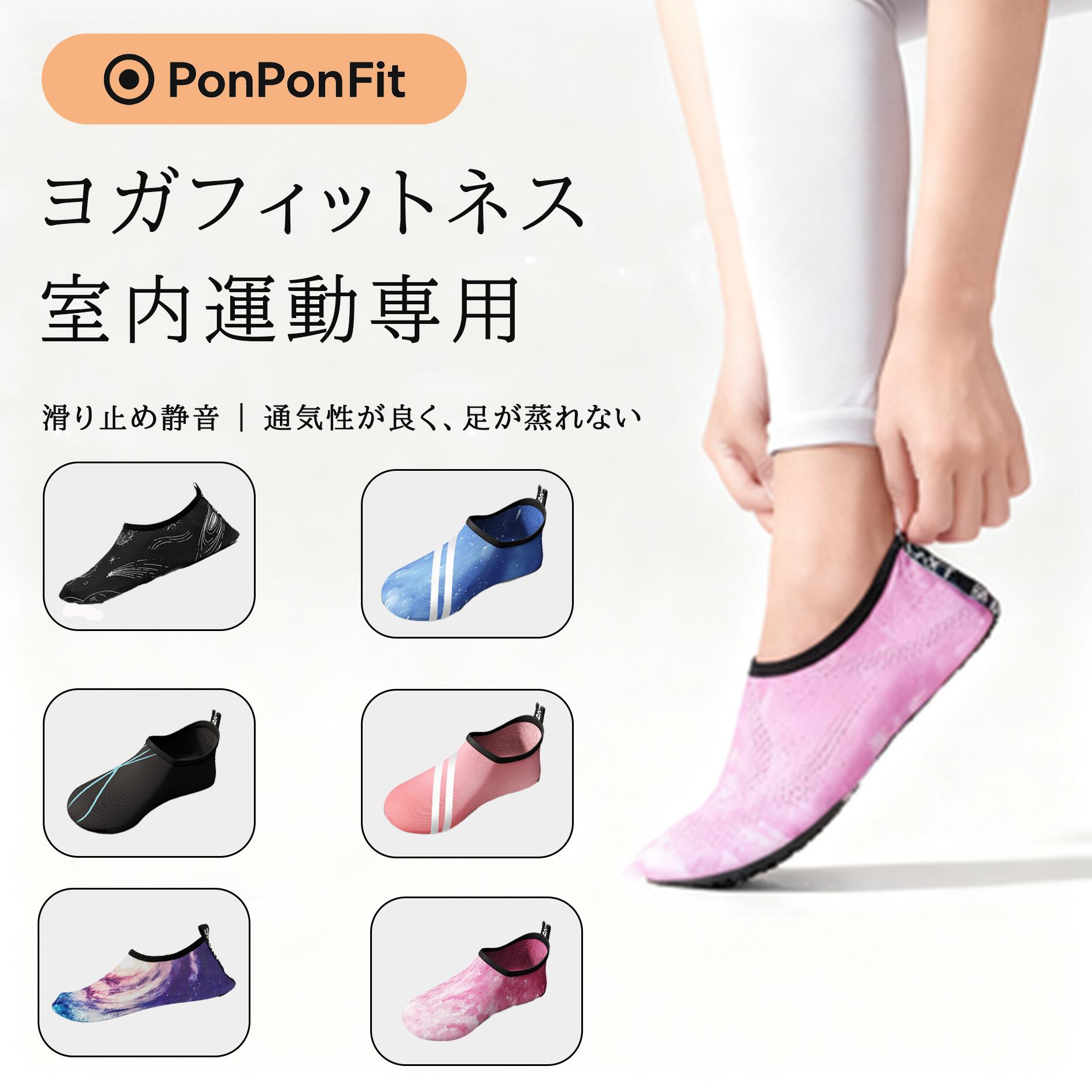 【PonPonFit】女性用超軽量フィットネスシューズ、室内用シューズ、携帯便利，自宅でのフィットネス、..