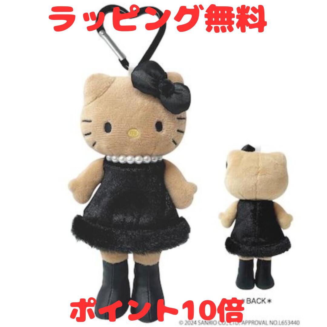 楽天市場】ハローキティ ドレス（おもちゃ）の通販