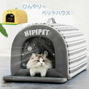 ペットエアコンハウス 猫ハウス キャットハウス ペットハウス 夏 ひんやり ペットベッド 冷感 夏用 犬ハウス ペット用 クール 猫 犬 ペット用品 ネコ ベッ...