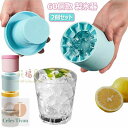2個セット 製氷器 3d シリコン製氷皿 60個取 蓋付き 円筒形 製氷機 1.3cm角氷 アイストレー 四角氷 取り出しやすい 柔らかい 小分け 小粒 冷凍保...