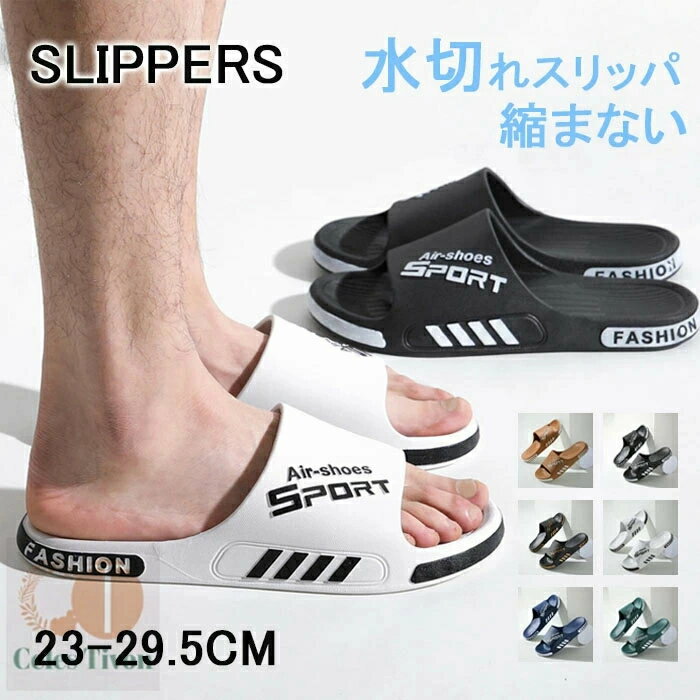 縮まない ベランダ サンダル 穴あきソール 水切れスリッパ 男女兼用 スリッパ 水切りサンダル ベランダ..