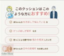 ベビー枕 吐き戻し防止 授乳クッション 赤ちゃん ベビー 出産祝い 吐き戻し防止クッション メッシュ 冷感 ひんやり 接触冷感 へたらない ベビーベッド カバー 枕 イブル 綿 コットン 新生児 洗える Cカーブ