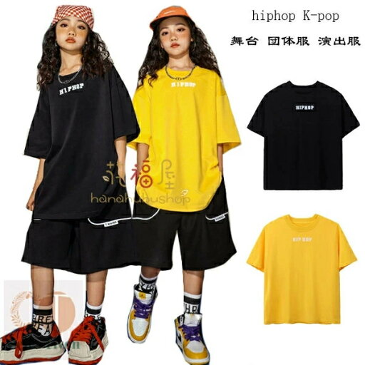 キッズ ダンス衣装 トップス Tシャツ ブラック イエロー カジュアル tシャツ hiphop K-pop ユニセックス ダンスウェア 半袖 Tシャツ 女の子 男の子 舞台 団体服 子供用 ジャズダンス 普段着 チアガール 運動会 演出服 運動着 通学着 110 120 130 140 150 160 170 180 キッズ ダンス衣装 トップス Tシャツ ブラック イエロー カジュアル tシャツ hiphop K-pop ユニセックス ダンスウェア 半袖 Tシャツ 女の子 男の子 舞台 団体服 子供用 ジャズダンス 普段着 チアガール 運動会 演出服 運動着 通学着 110 120 130 140 150 160 170 180
