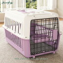 犬用クレート 小型犬 ペットキャリー 猫 キャリーケース ハードクレート キャリーバッグ 多機能 軽量 車 新幹線 持ち運び 取っ手付き 航空輸送ボックス プラスチック製 頑丈 組立簡単 ハードキャリー ペットクレート
