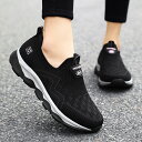 ウォーキングシューズ レディース スニーカー スリッポン ランニングシューズ ナースシューズ 黒 アウトドア ニット 軽量 美脚 超軽量 通気性 カジュアル 運動靴 歩きやすい コンフォート 介護士 保健師 散歩 旅行 日常 歩きやすい 疲れない