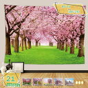 桜タペストリー インテリア 壁飾り 壁掛け 自然景色 富士山 桜 オシャレ 布ポスター 雰囲気転換 背景 多機能 のれん 桜の花壁掛け 目隠し リビングルーム ベッドルーム 洗濯可能 ひな祭り 桃の節句 花見 和風インテリア