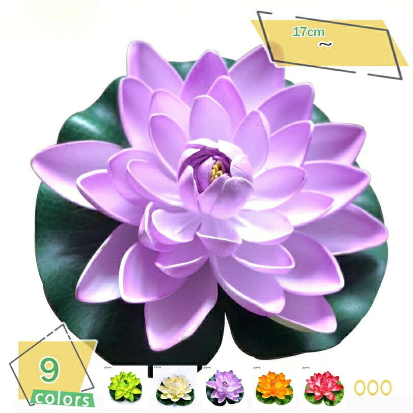 蓮の葉 造花 人工蓮葉 スイレンパッド装飾品 人工観葉植物 17cm プール 水族館 4点セット 茎なし 人工観葉植物 水槽池の装飾人工葉 魚の池 造花 フェイクグリーン 壁掛け 人工葉っぱ デコレーション インテリア 宴会の装飾 撮影小道具