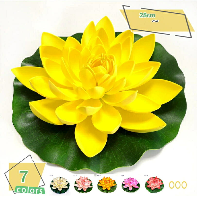 蓮の葉 造花 人工蓮葉 スイレンパッド装飾品 人工観葉植物 28cm 水槽池の装飾人工葉 魚の池 プール 水族館 2点セット 茎なし 人工観葉植物 造花 フェイクグリーン 壁掛け 人工葉っぱ デコレーション インテリア 宴会の装飾 撮影小道具