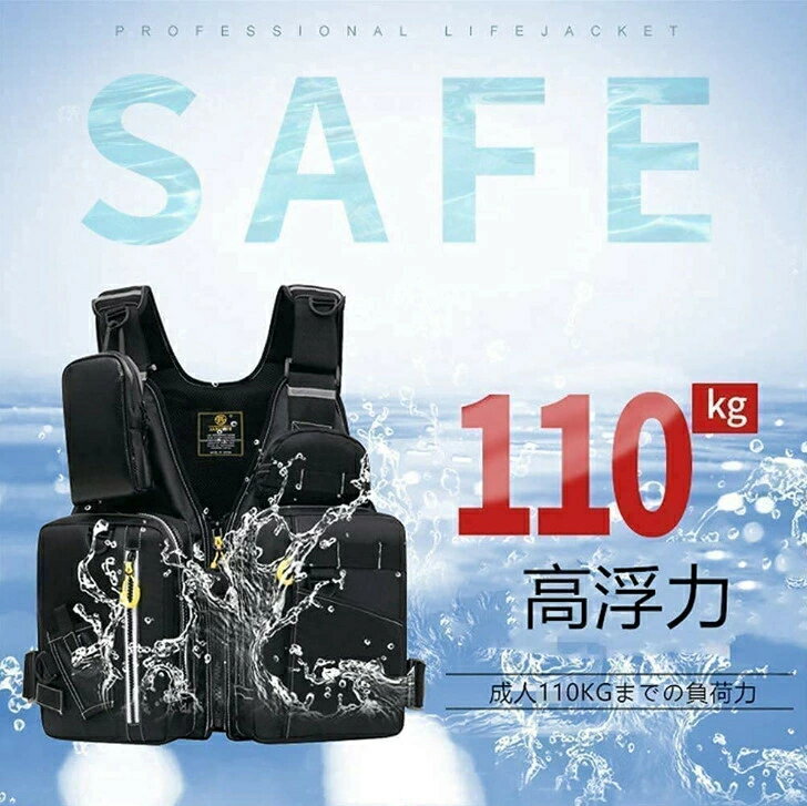 フローティングベスト 救命胴衣 ライフジャケット 釣り ベスト 通気性よく 高い浮力材 軽量 フィッシングベスト 収納力 調節可能 110kgまでの負荷力 呼び笛.反射ベルト付き 釣り フティング サーフィン アウトドア用 男女兼用