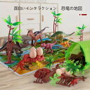恐竜 フィギュア 子供おもちゃ 52点セット きょうりゅう 子供玩具シミュレーション 大型恐竜おもちゃ ティラノサウルス 動物モデル 子供 男の子 セット おも...