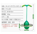 ジャンピングボール ホッピング ジャンプボール hotping ball 竹馬 子供 外遊び おもちゃ こども 室内 室外 運動 キッズ おもちゃ スポーツ フ...