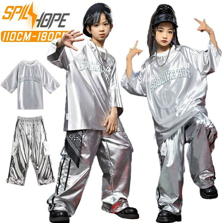 シルバー Tシャツ カーゴパンツ かっこいい キッズ ダンス衣装 セットアップ おしゃれ 女の子 男の子 子供 かわいい ゆったり 半袖 トップス カジュアル ヒップホップ ジャズダンス k-pop 舞台服 演出服 練習着 団体服 発表会 応援団 ダンスウェア 上下セット 春 夏 秋