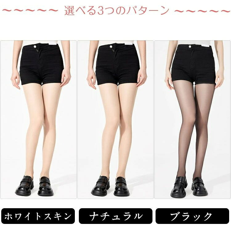 Stockings - 猫足 パンティストッキング レディース 3足組 2足組 3色 可愛い 伝線防止 0.01mm 超薄 夏用 無地 滑り止め 美脚 ストッキング まとめ買い パンスト レッグウェア 伸縮性 薄手 透明 通気性 UVカット ノーメイク肌感覚 カット自由 ブラック ナチュラルベージュ ホワイトスキン