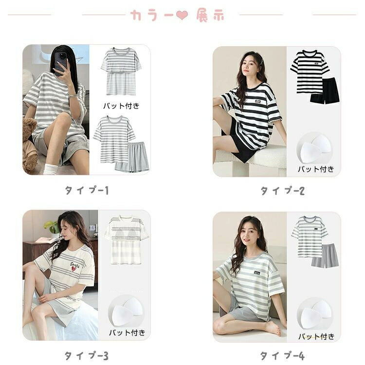 【4タイプ】 ルームウェア レディース 夏 上下セット レディースパジャマ パジャマ パット付き ストラップ柄 灰色 黒色 半袖 Tシャツ 半ズボン 総柄 ナイトウェア セットアップ 女性 寝巻き 部屋着 旅行 新生活 プレゼント M L LL 3L 4L ゆったり