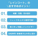 レインコート 自転車 カッパ リュック対応 レインポンチョ レディース メンズ 通勤 通学 雨具 雨合羽 防水 防風 魔法レインコート 二重ツバ付き アウトドア レインウェア 男女兼用 お出かけ 透明バイザー クリア視野 作業着 キャンプ バイク 梅雨対策 防災 防汚 速乾 人気(4)